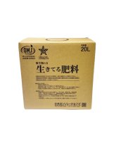 画像1: 生きてる肥料　２０Ｌ (1)