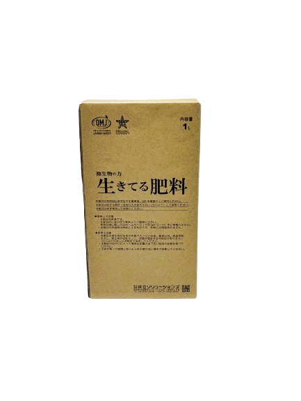 画像1: 生きてる肥料　１Ｌ (1)