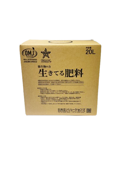 画像1: 生きてる肥料　２０Ｌ (1)