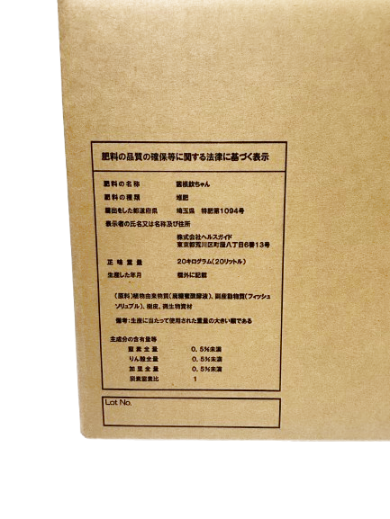 画像4: 生きてる肥料　２０Ｌ (4)